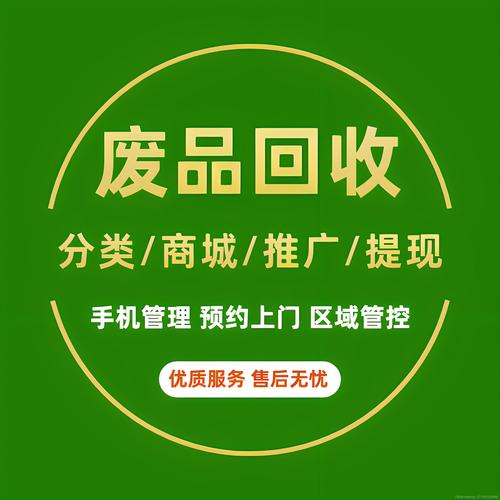 2026郑东新区旧物回收哪家好行业实力盘点