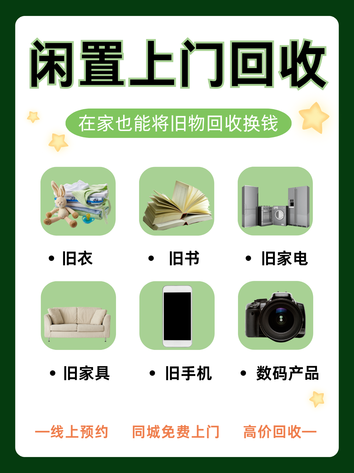2026郑州郑东新区旧奢侈品回收行业推荐：靠谱变现全指南