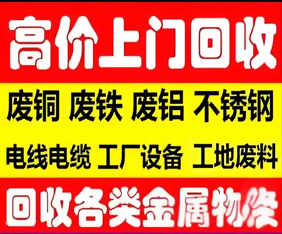2026郑州郑东新区旧家具旧物回收行业实力推荐