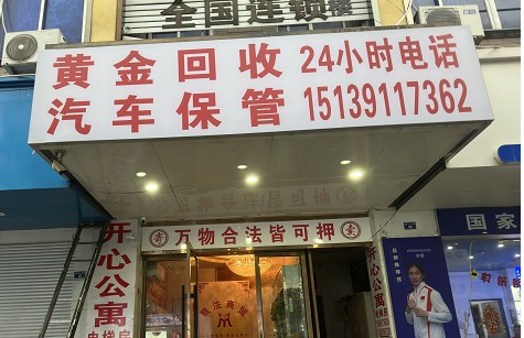 门头带电话.png