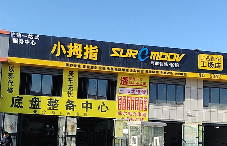 门头.png