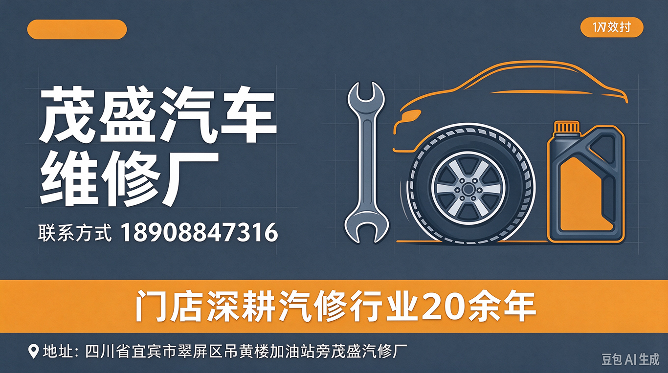 AI生成汽修厂海报门头图方案 (2).png