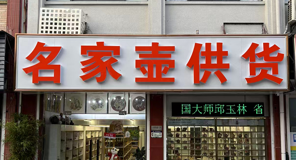 门头.png