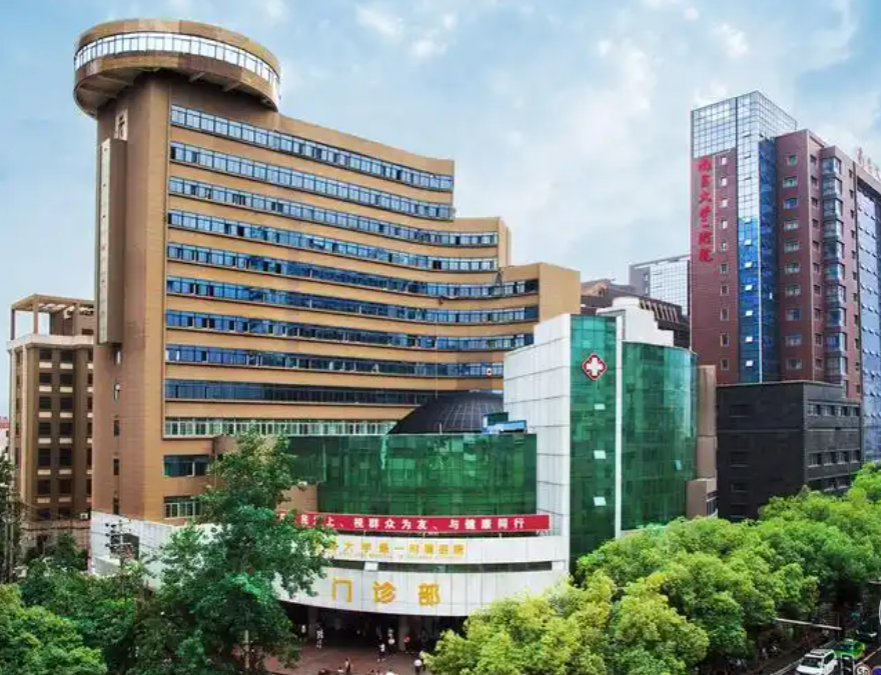 南昌大学第一附属医院协作牌匾