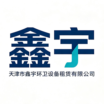 鑫宇工程机械租赁服务
